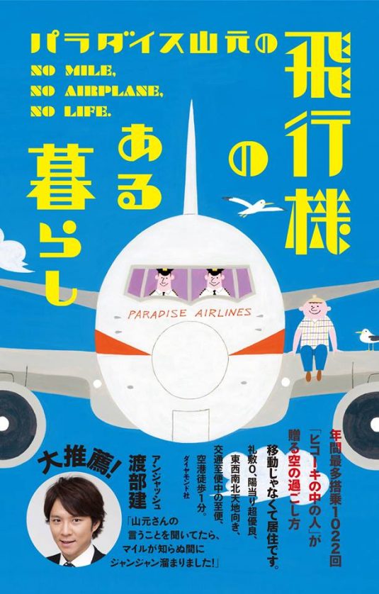 yamamoto2