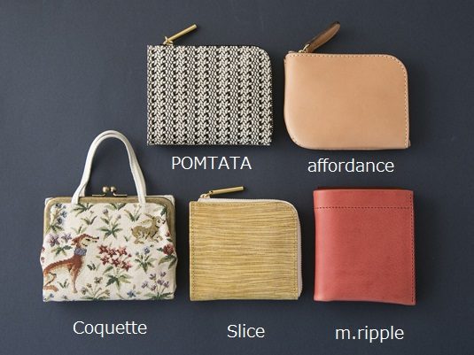個性派揃いのコンパクトな財布 私にぴったりの一品を探して スタイルコラム